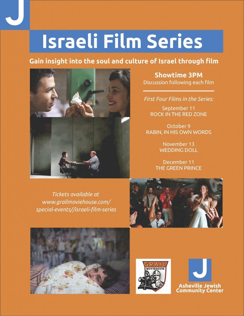 israeli film series